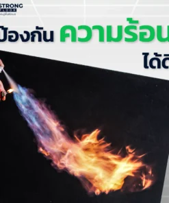 ยางรองพื้นกันกระแทก