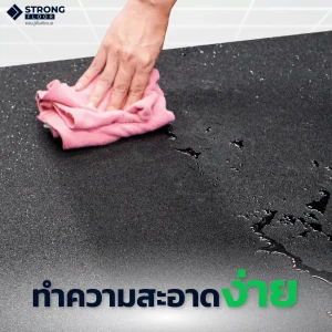 คุณสมบัติแผ่นยางปูพื้น Rubber Tile C-1