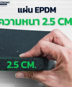 คุณสมบัติแผ่นยางปูพื้น Rubber Tile C-1