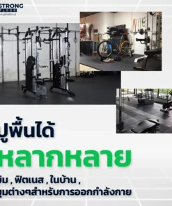 คุณสมบัติแผ่นยางปูพื้น Rubber Tile C-1