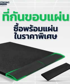 คุณสมบัติแผ่นยางปูพื้น Rubber Tile C-5