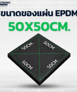 คุณสมบัติแผ่นยางปูพื้น Rubber Tile C-5