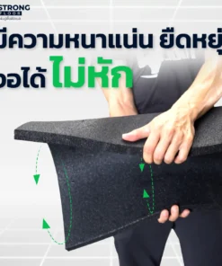แผ่นยางกันกระแทก