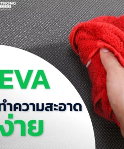 แผ่นรองพื้น
