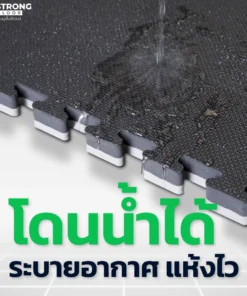 จิ๊กซอว์ปูพื้น