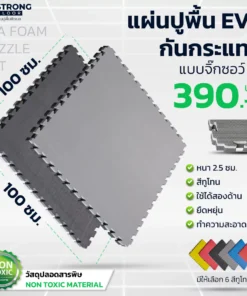 จิ๊กซอว์ปูพื้น