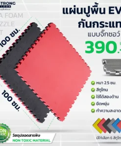 แผ่นรองพื้น