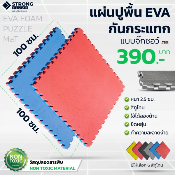 แผ่นรองออกกําลังกาย
