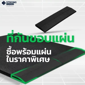 คุณสมบัติแผ่นยางปูพื้น Rubber Tile P-1