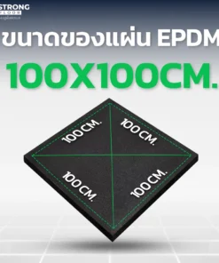คุณสมบัติแผ่นยางปูพื้น Rubber Tile P-1