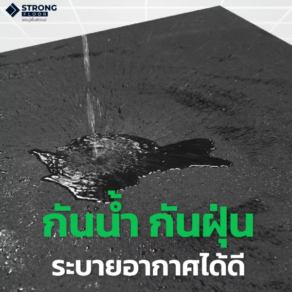 คุณสมบัติแผ่นยางปูพื้น Rubber Tile P-1