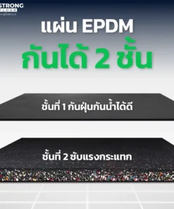 คุณสมบัติแผ่นยางปูพื้น Rubber Tile P-1