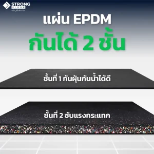 คุณสมบัติแผ่นยางปูพื้น Rubber Tile P-1