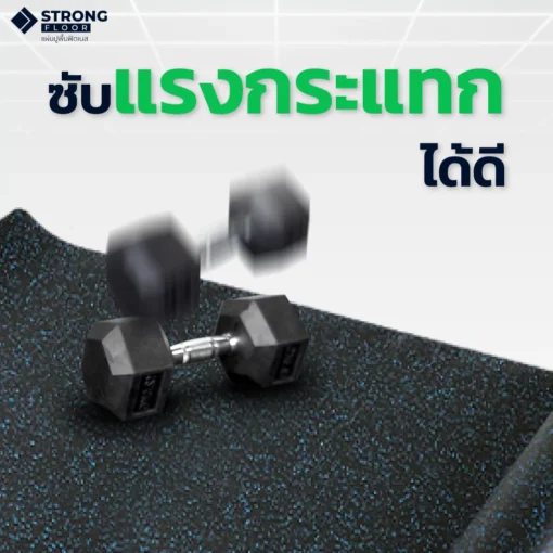 แผ่นยางปูพื้น แบบม้วน Rubber Roll กันกระแทก รองออกกําลังกาย รองพื้นฟิตเนส รุ่น R-L  ยาว 1 เมตร - Image 3