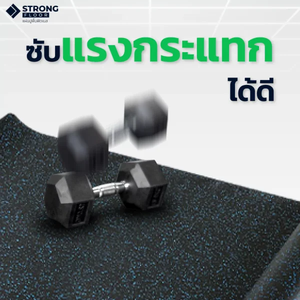 แผ่นยางปูพื้นฟิตเนส Rubber Roll รุ่น R-L ยาว 2 เมตร สามารถกันกระแทก และออกกําลังกายรองพื้นฟิตเนสได้ - Image 3