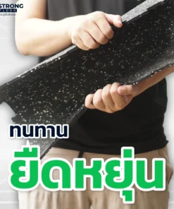 คุณสมบัติแผ่นยางปูพื้น Rubber Jigsaw R-J