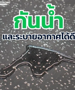 คุณสมบัติแผ่นยางปูพื้น Rubber Jigsaw R-J