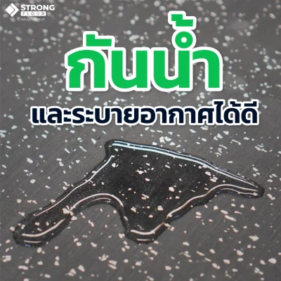 คุณสมบัติแผ่นยางปูพื้น Rubber Jigsaw R-J