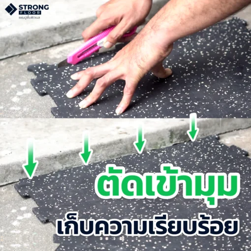 คุณสมบัติแผ่นยางปูพื้น Rubber Jigsaw R-J