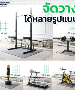 คุณสมบัติแผ่นยางปูพื้น Rubber Jigsaw R-J