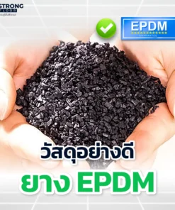 คุณสมบัติแผ่นยางปูพื้น Rubber Jigsaw R-J