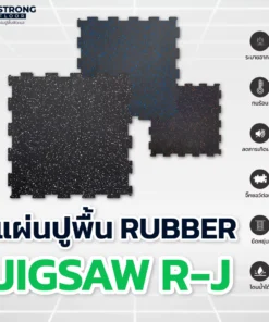 คุณสมบัติแผ่นยางปูพื้น Rubber Jigsaw R-J