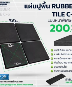 แผ่นยางกันกระแทก